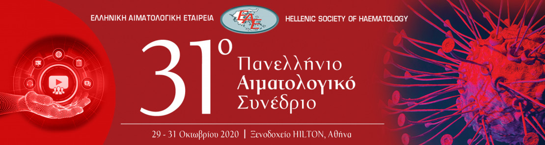 haema2020