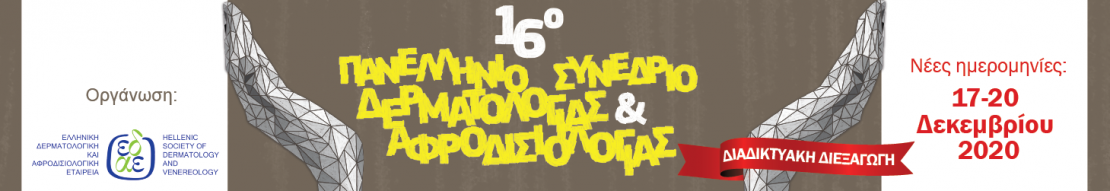 16th Hellenic Symposium of Dermatology & Venereology - ePosters