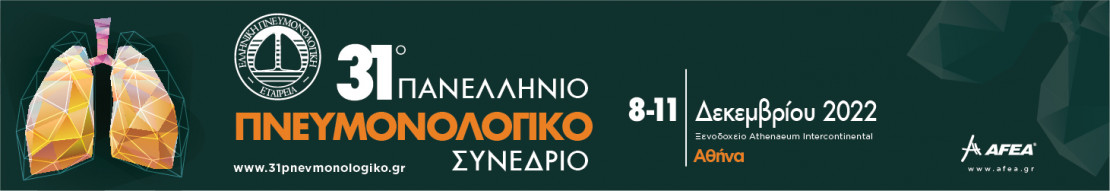 31st Panhellenic Pulmonology Conference - ePosters