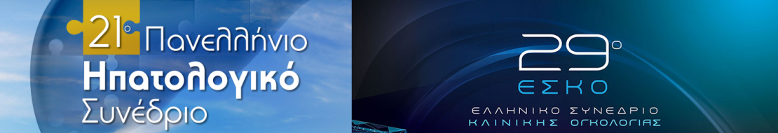 21st Hellenic Congress of Hepatology and 29th Hellenic Symposium of Clinical Oncology: Abstract Submissions and Reviews 