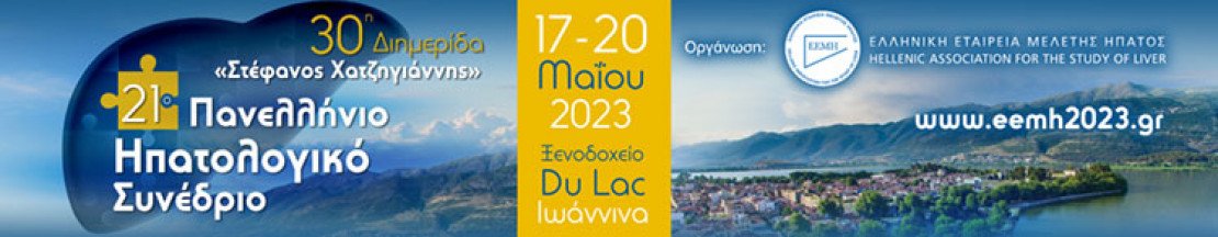 21st Hellenic Congress of Hepatology: ePosters Live